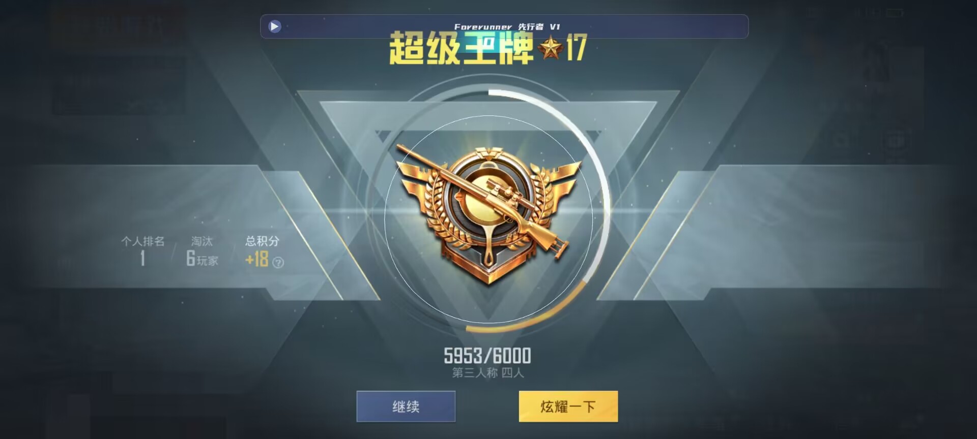 和平精英鸡腿辅助自瞄 - pubg透视自瞄v1.1免费版游戏特色辅助预览图